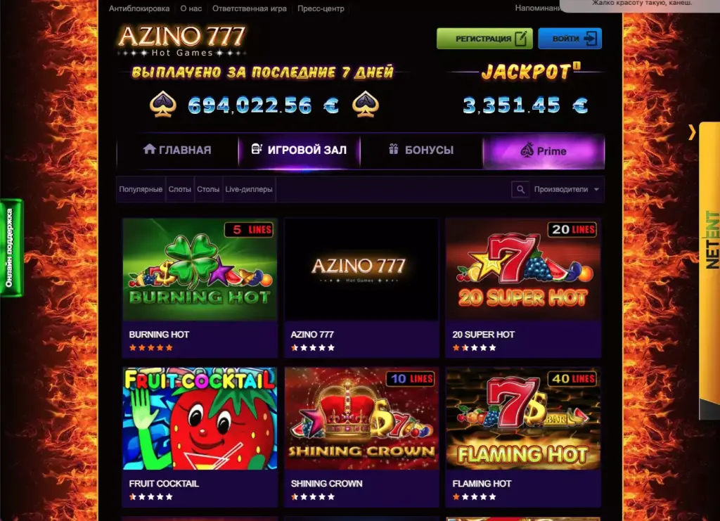 Игры на деньги в Azino777