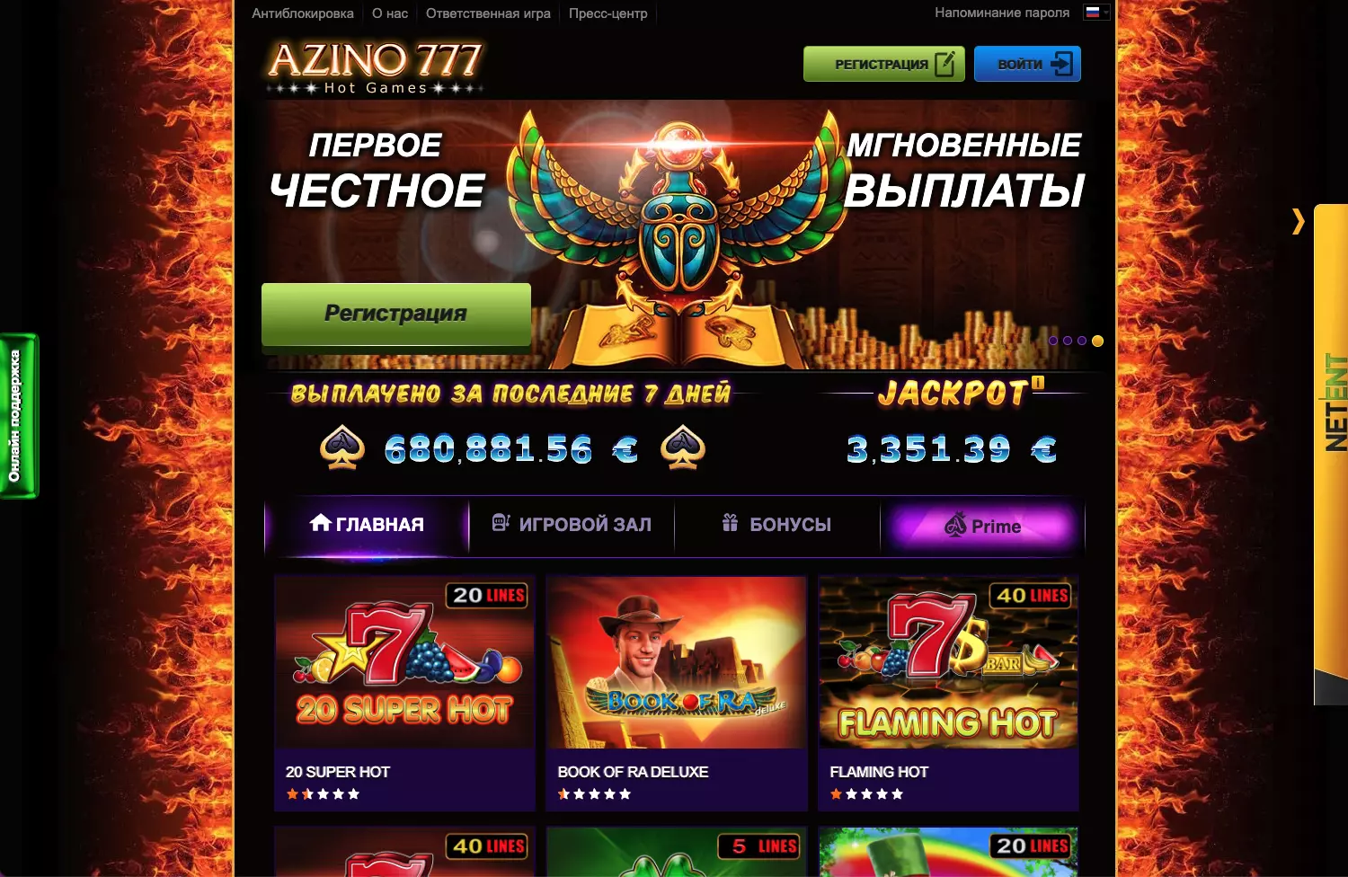 Официальное зеркало Azino777