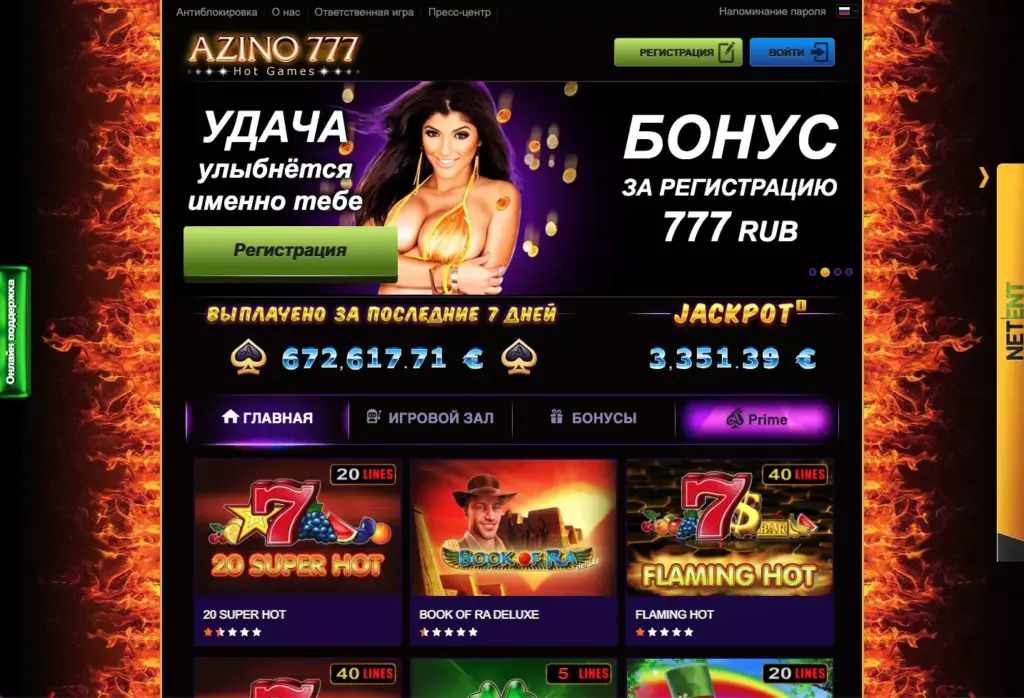 Официальный сайт Azino777